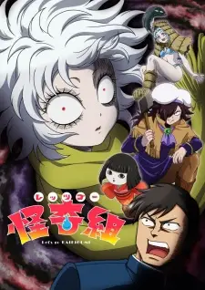 Summer 2026 Anime Releases — option 59