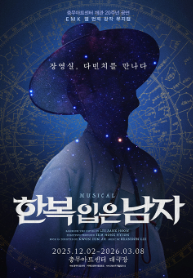 뮤지컬 연극 취향표 — option 8