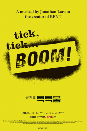 뮤지컬 연극 취향표 — option 26