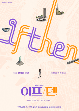 뮤지컬 연극 취향표 — option 31