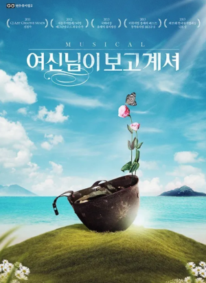 뮤지컬 연극 취향표 — option 40
