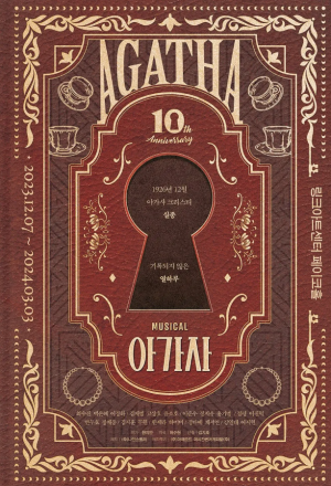뮤지컬 연극 취향표 — option 42