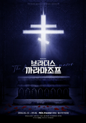 뮤지컬 연극 취향표 — option 43