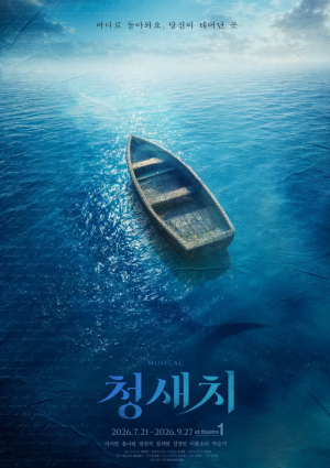 뮤지컬 연극 취향표 — option 44