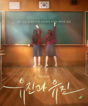 뮤지컬 연극 취향표 — option 45