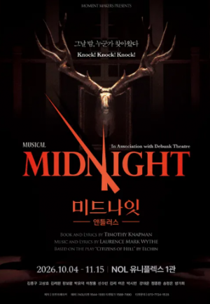 뮤지컬 연극 취향표 — option 48