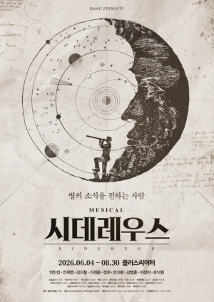 뮤지컬 연극 취향표 — option 50
