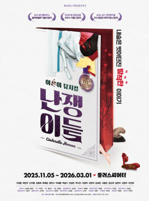 뮤지컬 연극 취향표 — option 51