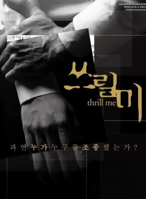 뮤지컬 연극 취향표 — option 52