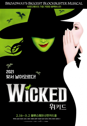뮤지컬 연극 취향표 — option 58