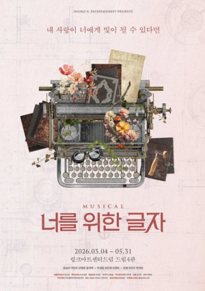 뮤지컬 연극 취향표 — option 66
