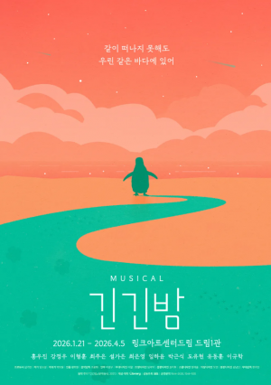 뮤지컬 연극 취향표 — option 70