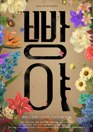 뮤지컬 연극 취향표 — option 74
