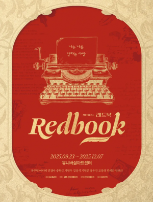 뮤지컬 연극 취향표 — option 77