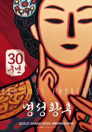 뮤지컬 연극 취향표 — option 84