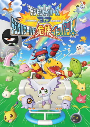 Zzzzz 1790429390digimonsavers3dposter — Digimon Anime and Movies (2026) option 26