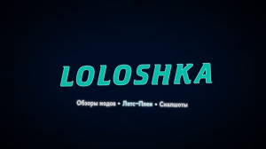 Лололошка интро (Lololoshka intro) — option 3