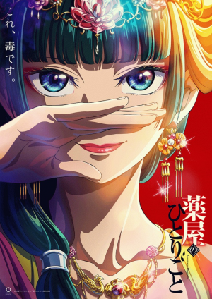 Zzzzz 1698093668les Carnets De Lapothicaire — les mangas /animés que j'ai lu/vu option 56