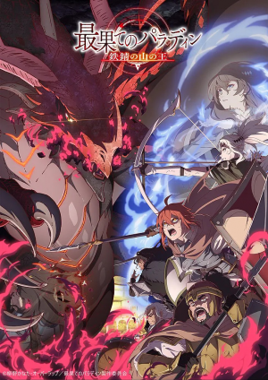 Bx143085 Cak1sekqlfss — Fall 2023 Anime option 17