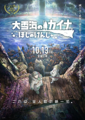 Bx159886 1p6kzrtssx5e — Fall 2023 Anime option 51
