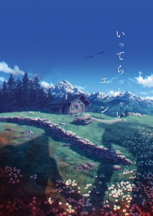 Bx162314 Xdkc7xvmr83c — Fall 2023 Anime option 62