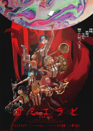 Bx162984 Udec1zhyuwp5 — Fall 2023 Anime option 68