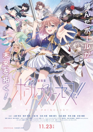 Bx163363 Ktp19xpr3i3k — Fall 2023 Anime option 76