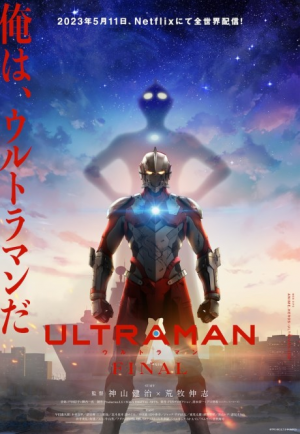 Bx147729 Ghnaavrlrxxm — Spring 2023 Anime option 28