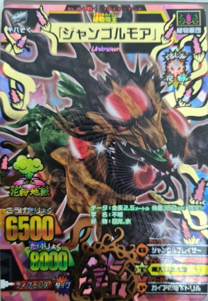 animal kaiser all ultra rare cards 1X NAMCO BANDAI Card-ONE RANDOM Bronze/Silver/Gold Card 7.49 The very first Ultra rare,
