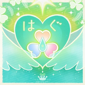 Zzzzz 1699569174hug — More more jump song tierlist [2024] option 46