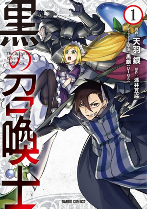 Faraway Paladin (Saihate no Paladin) vol.7 - Gardo Comics (japanese version)