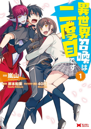 Any recommendation for for isekai ln? Preferably OP mc. I don't care if  it's trash, I need them cliche light novels to kill time - 9GAG