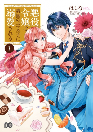 Read Maou-Sama Retry online on MangaDex