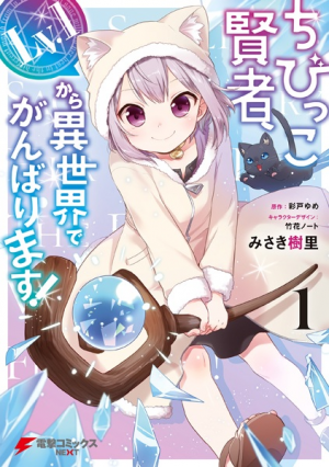 Read Maou-Sama Retry online on MangaDex