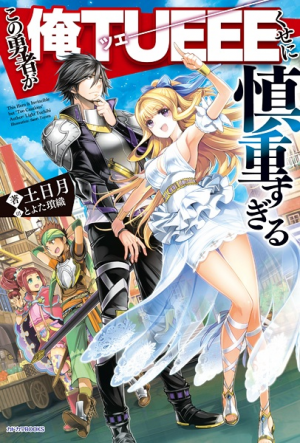 Any recommendation for for isekai ln? Preferably OP mc. I don't care if  it's trash, I need them cliche light novels to kill time - 9GAG