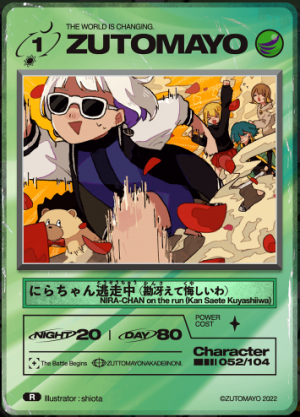 ずとまよカード 003 URにらちゃん(袖のキルト) 近しい ずっと真夜中 ずとまよカード 003 URにらちゃん(袖のキルト) 近しい ずっと真夜中
