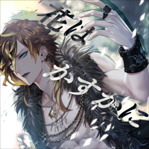 Flowersarefaintcoverjpg — Blackstar Theater Starless Songs (updated: 24 Sep 2024) option 73