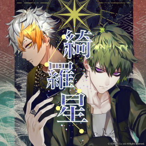 Glitteringstarscoverjpg — Blackstar Theater Starless Songs (updated: 24 Sep 2024) option 77