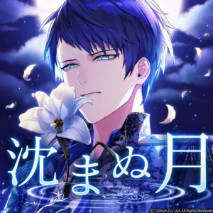 Unsinkingmooncoverjpg — Blackstar Theater Starless Songs (updated: 24 Sep 2024) option 55