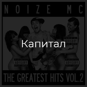 Create A Noize MC The Best Songs. Tier List - TierMaker