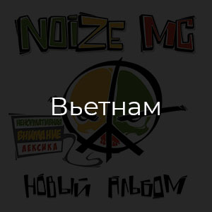 Create A Noize MC The Best Songs. Tier List - TierMaker