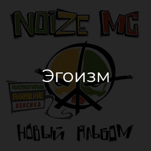 Create A Noize MC The Best Songs. Tier List - TierMaker