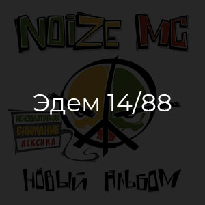 Create A Noize MC The Best Songs. Tier List - TierMaker