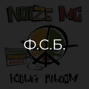 Create A Noize MC The Best Songs. Tier List - TierMaker