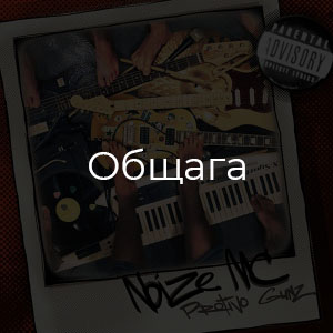 Create A Noize MC The Best Songs. Tier List - TierMaker