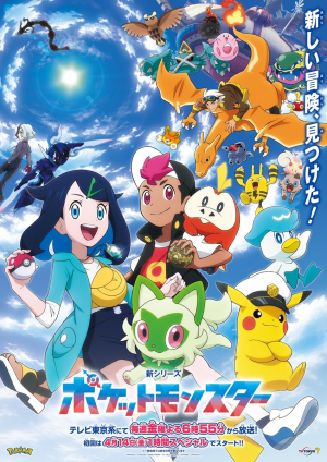 Pokémon World Championships 2023 Gets Animated Commercial by CoMix Wave  Films - Anime Corner