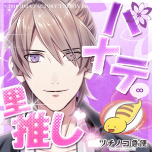 7scarlethanateyatsukami — Console & PC Otome Game Capture Targets option 6