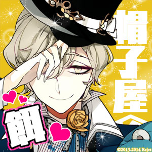 Alicealiceboushiya — Console & PC Otome Game Capture Targets option 68