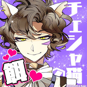 Alicealicecheshireneko — Console & PC Otome Game Capture Targets option 69