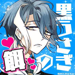 Alicealicekurousagi — Console & PC Otome Game Capture Targets option 71